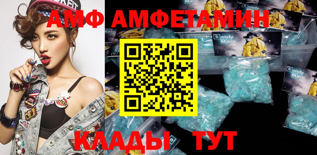 Амфетамин VHQ Кольчугино