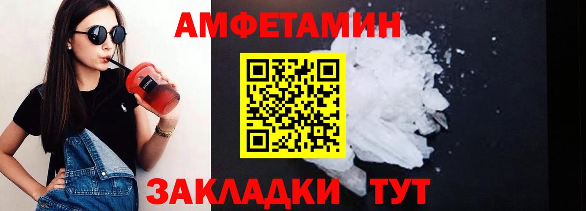 Кольчугино  АМФЕТАМИН VHQ  Amphetamine  Вход с VPN 