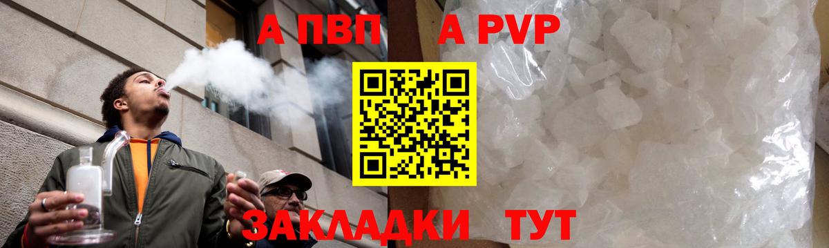 купить наркотики цена  A-PVP Crystall  Alpha-PVP кристаллы  Кольчугино  Вход с VPN  Альфа ПВП кристаллы 