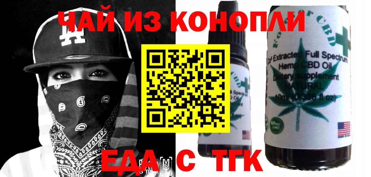 Кольчугино  Печенье с ТГК марихуана  Вход с VPN 