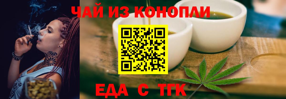 Canna-Cookies марихуана Кольчугино