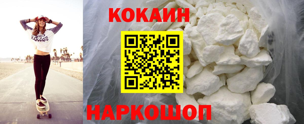 Cocaine 98%  Кокаин  Вход с VPN  Кольчугино  Cocaine Перу 