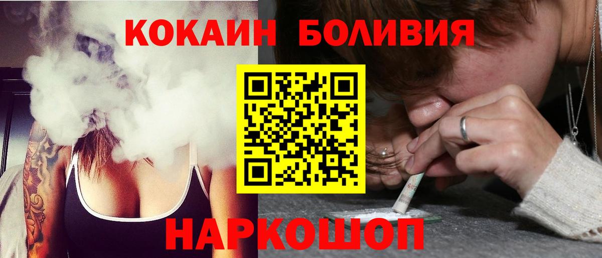 COCAIN Fish Scale Кольчугино