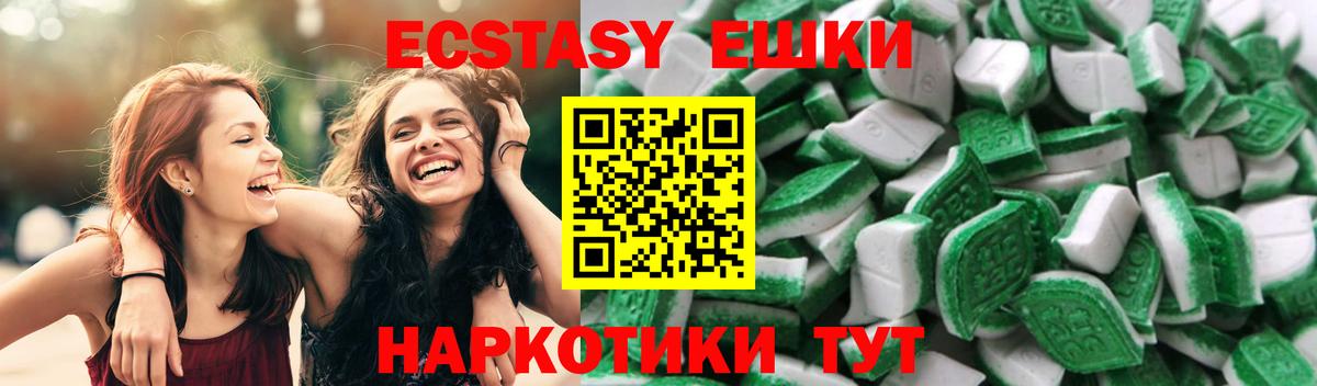 Кольчугино  Ecstasy диски  Вход с VPN  Ecstasy  Экстази MDMA 
