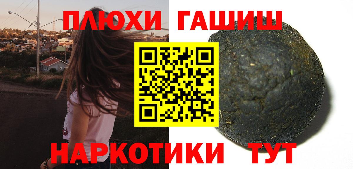 ГАШИШ  Вход с VPN  Кольчугино  ГАШ VHQ 