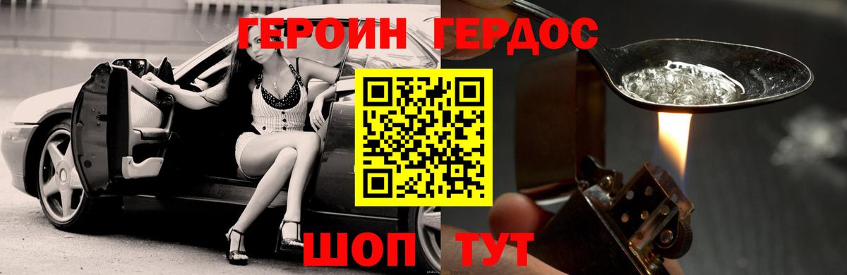Героин гречка  Вход с VPN  Кольчугино 