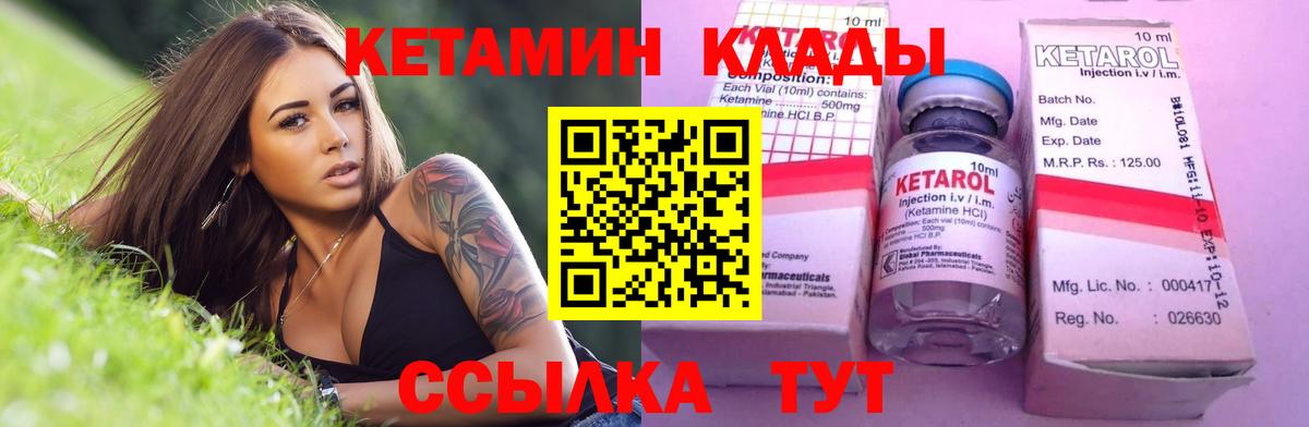 Кольчугино  Кетамин ketamine  Вход с VPN 