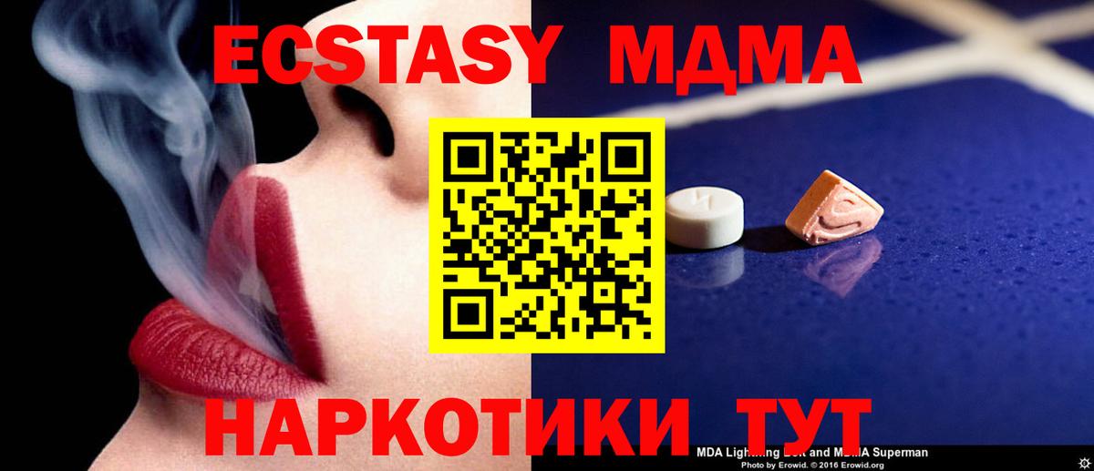 Кольчугино  МДМА молли  Вход с VPN 
