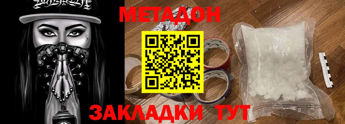 МЕТАДОН мёд  Метадон кристалл  Вход с VPN  blacksprut маркетплейс  Кольчугино 