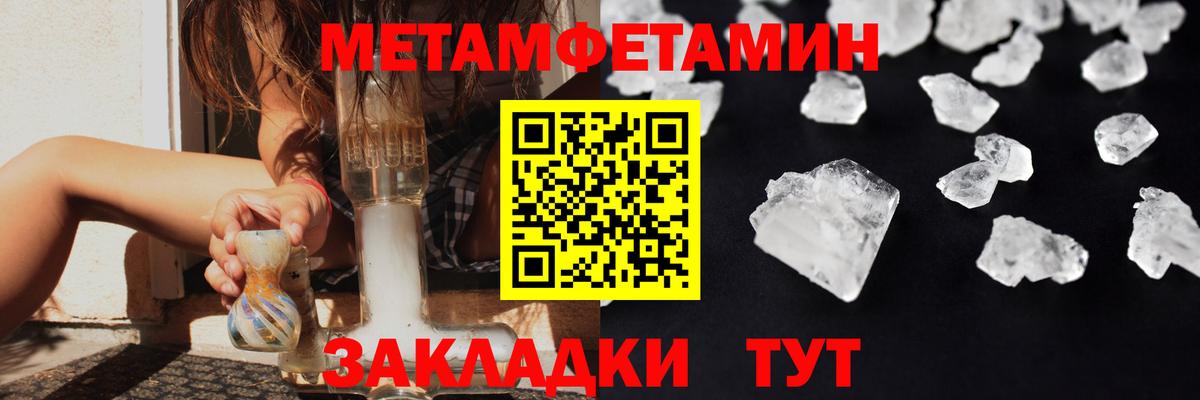 Метамфетамин мет  Вход с VPN  Кольчугино 