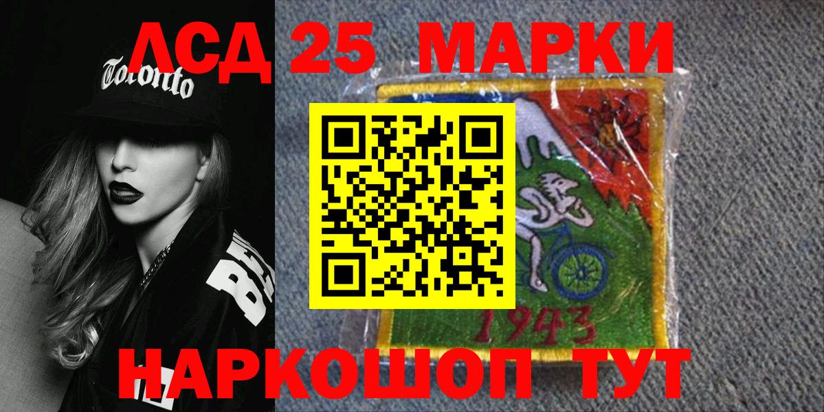 Наркотические марки 1500мкг Кольчугино