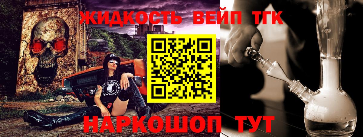 блэк спрут рабочий сайт  Вход с VPN  Кольчугино  ТГК вейп с тгк 