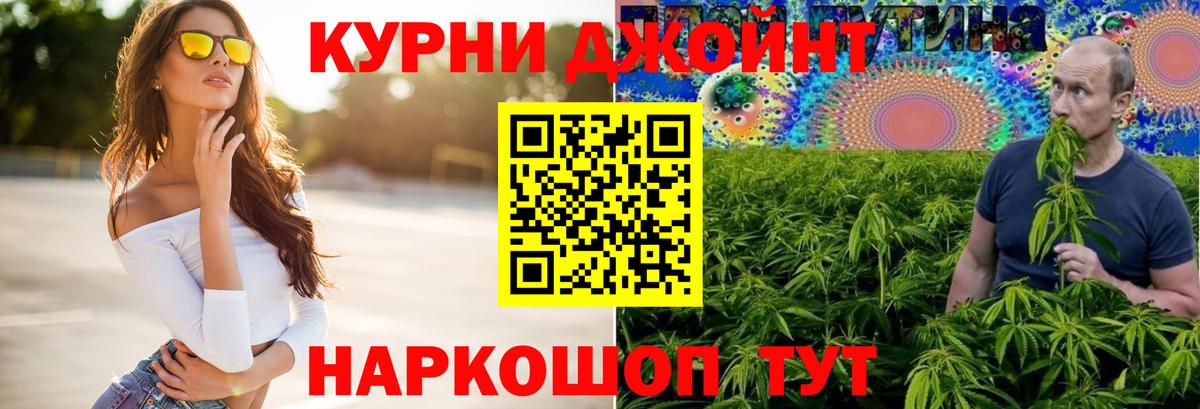 Бошки марихуана гибрид  Бошки марихуана Ganja  Кольчугино  Вход с VPN  Каннабис VHQ 